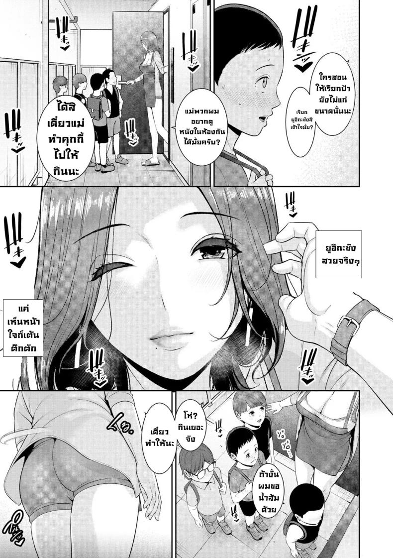 แม่ของเพื่อน